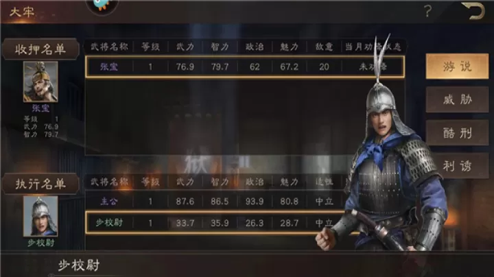 三国群英传：鸿鹄霸业_https://www.wordpress6.com_策略卡牌_第3张