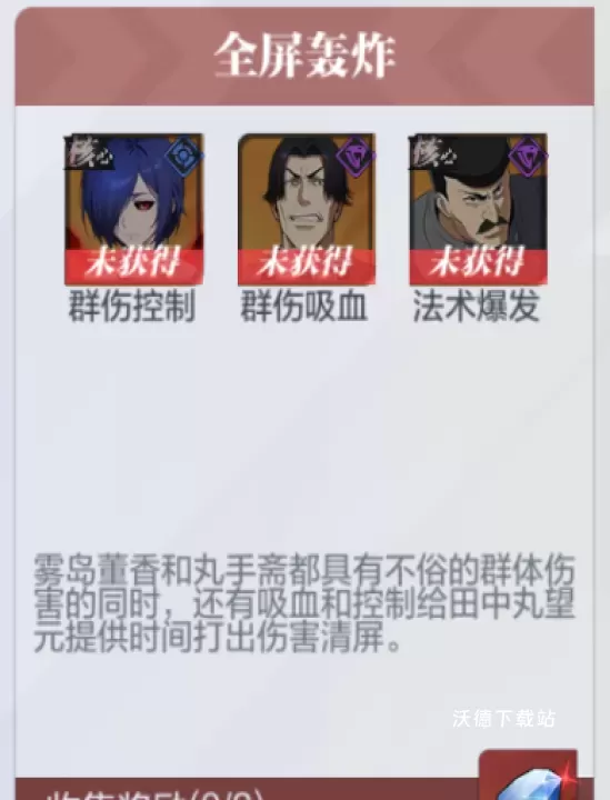 怪物生存战争_https://www.wordpress6.com_动作冒险_第2张