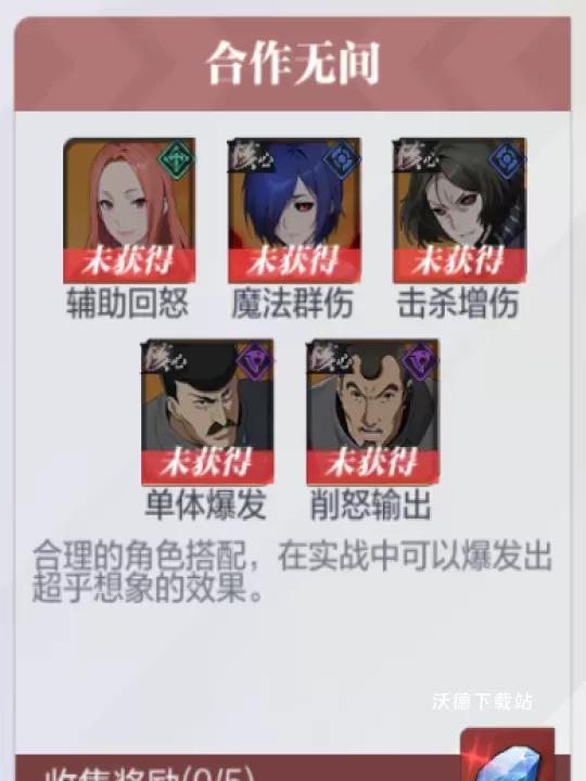 怪物生存战争_https://www.wordpress6.com_动作冒险_第6张