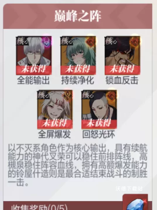 怪物生存战争_https://www.wordpress6.com_动作冒险_第8张