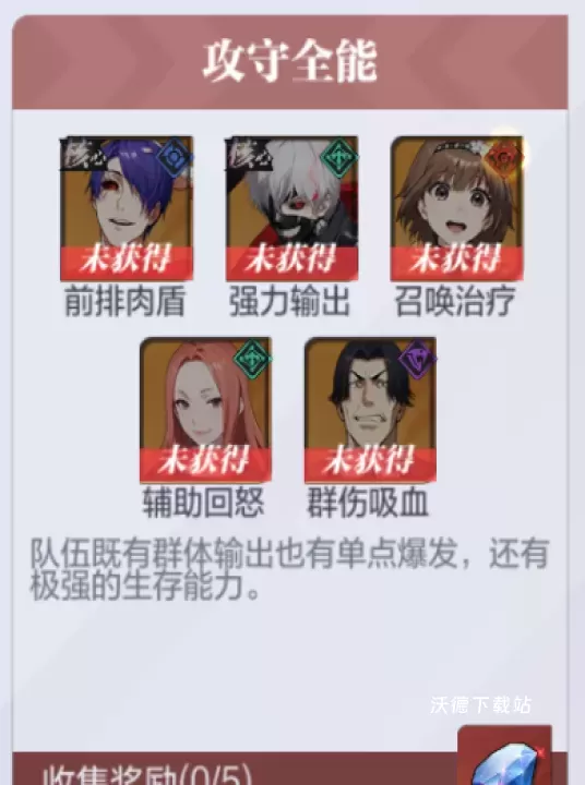 怪物生存战争_https://www.wordpress6.com_动作冒险_第5张