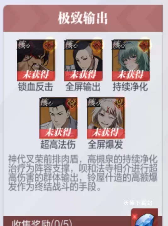 怪物生存战争_https://www.wordpress6.com_动作冒险_第7张