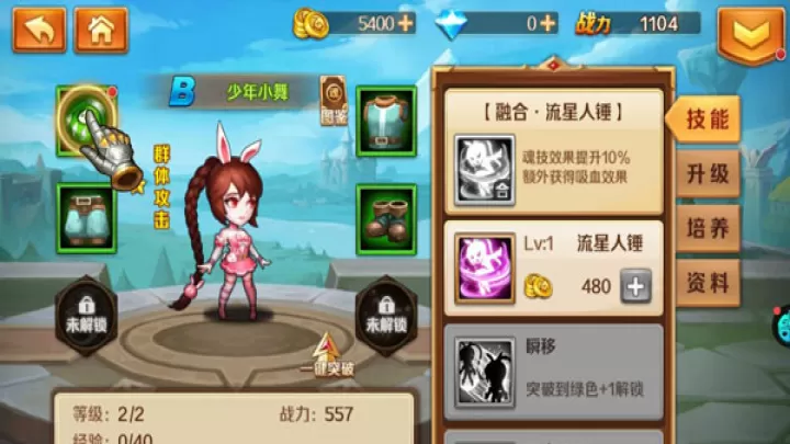 新斗罗大陆_https://www.wordpress6.com_动作冒险_第1张