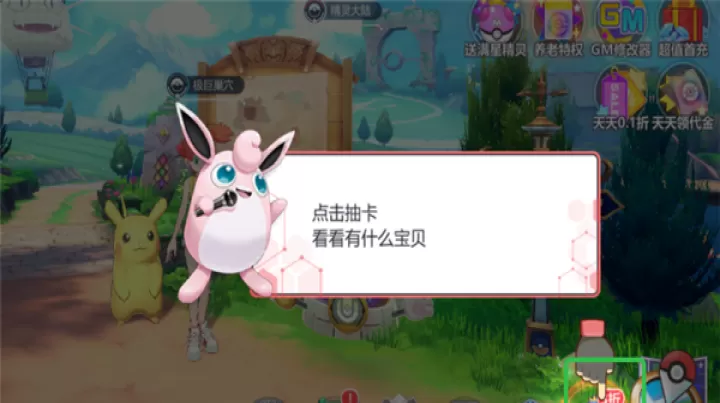 口袋精灵2_https://www.wordpress6.com_动作冒险_第1张