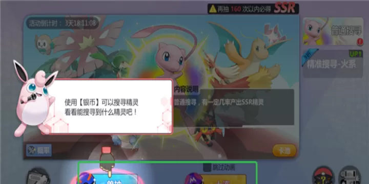 口袋精灵2_https://www.wordpress6.com_动作冒险_第2张