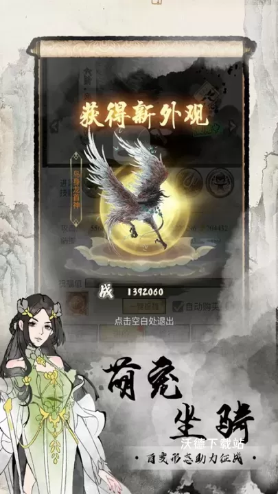 雄霸天地_https://www.wordpress6.com_角色扮演_第1张