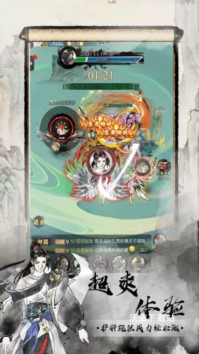 雄霸天地_https://www.wordpress6.com_角色扮演_第2张