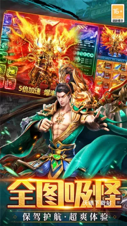 武林盛典_https://www.wordpress6.com_角色扮演_第2张