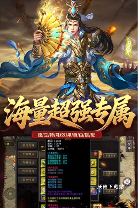 斗转武林_https://www.wordpress6.com_角色扮演_第1张