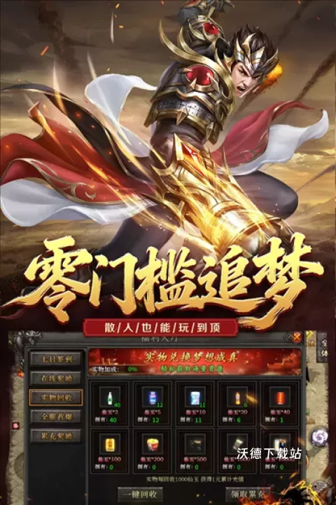 斗转武林_https://www.wordpress6.com_角色扮演_第2张