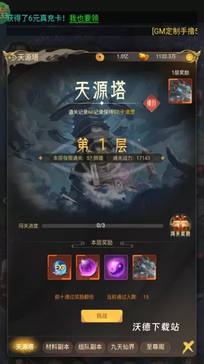 剑雨九天_https://www.wordpress6.com_角色扮演_第6张