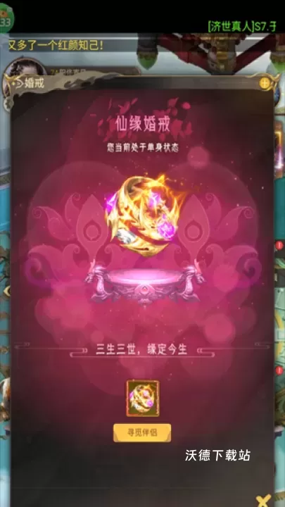 剑雨九天_https://www.wordpress6.com_角色扮演_第7张