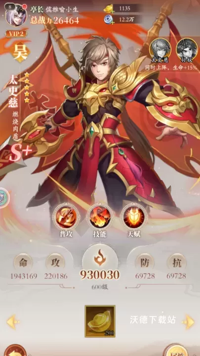 少年名将_https://www.wordpress6.com_角色扮演_第3张