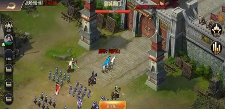攻城三国_https://www.wordpress6.com_角色扮演_第1张