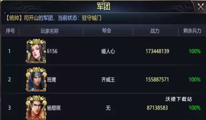 攻城三国_https://www.wordpress6.com_角色扮演_第3张