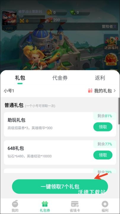 萌星物语_https://www.wordpress6.com_策略卡牌_第2张