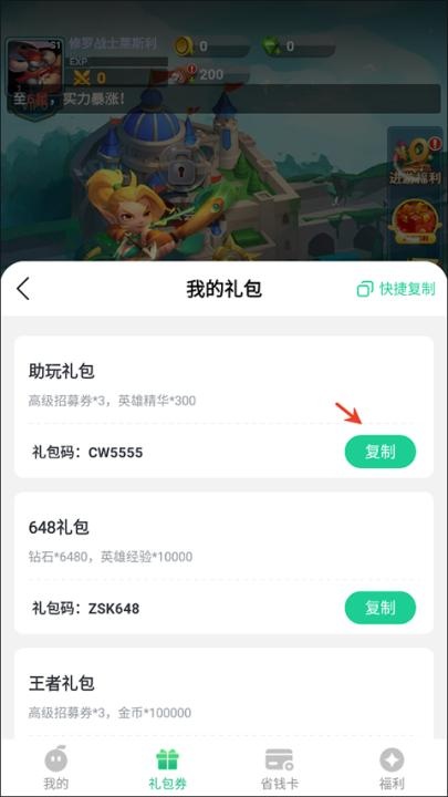 萌星物语_https://www.wordpress6.com_策略卡牌_第3张