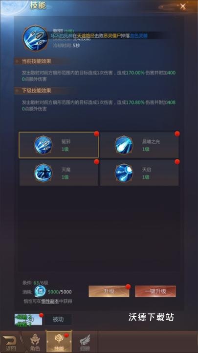 三界轮回_https://www.wordpress6.com_策略卡牌_第1张