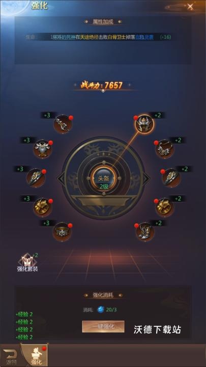 三界轮回_https://www.wordpress6.com_策略卡牌_第2张