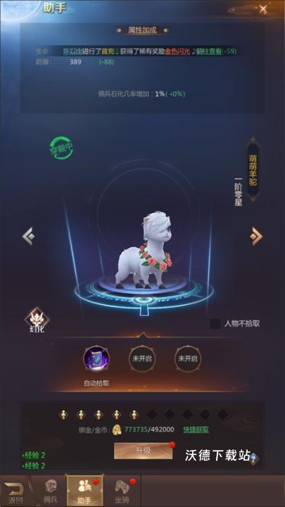 三界轮回_https://www.wordpress6.com_策略卡牌_第4张