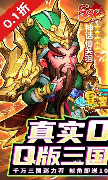 暴走兵团_https://www.wordpress6.com_策略卡牌_第1张