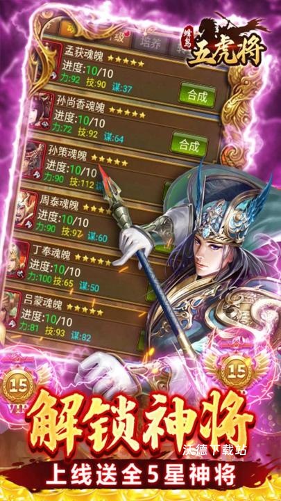蜂鸟五虎将_https://www.wordpress6.com_策略卡牌_第3张