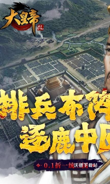 大皇帝_https://www.wordpress6.com_策略卡牌_第1张