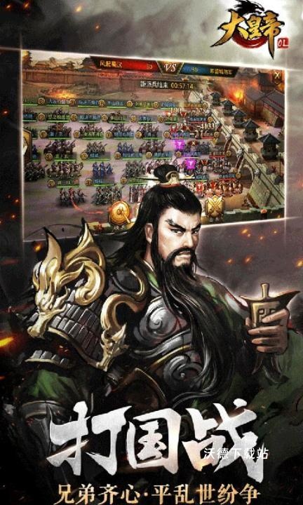 大皇帝_https://www.wordpress6.com_策略卡牌_第3张