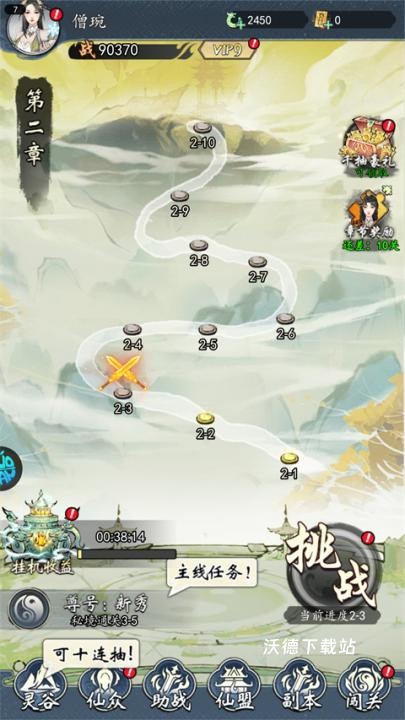 仙岛大乱斗_https://www.wordpress6.com_角色扮演_第1张