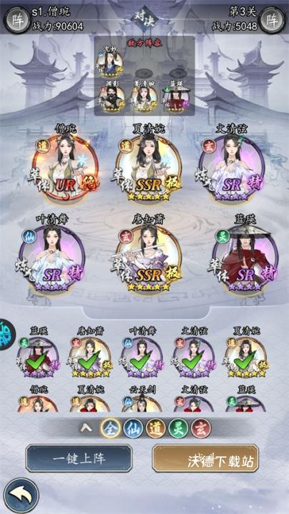 仙岛大乱斗_https://www.wordpress6.com_角色扮演_第3张