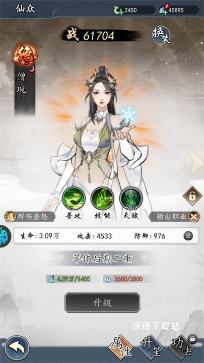 仙岛大乱斗_https://www.wordpress6.com_角色扮演_第2张