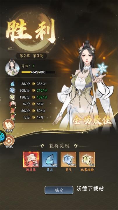 仙岛大乱斗_https://www.wordpress6.com_角色扮演_第4张