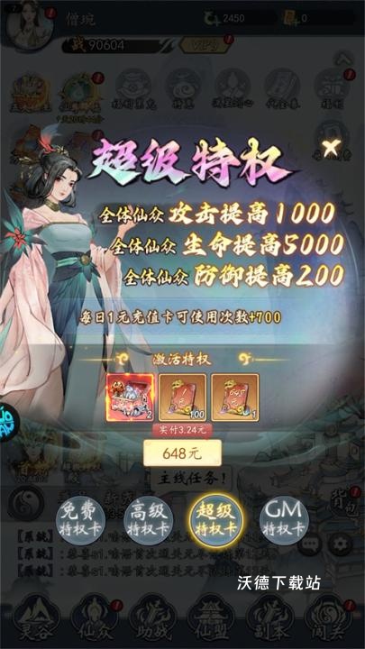 仙岛大乱斗_https://www.wordpress6.com_角色扮演_第5张