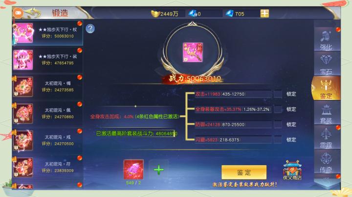 仙侠神域_https://www.wordpress6.com_角色扮演_第2张