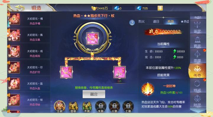仙侠神域_https://www.wordpress6.com_角色扮演_第4张