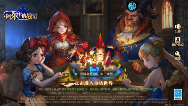 阿尔卡纳战记_https://www.wordpress6.com_角色扮演_第1张