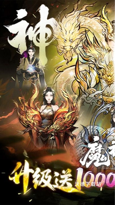 魔神变_https://www.wordpress6.com_策略卡牌_第1张