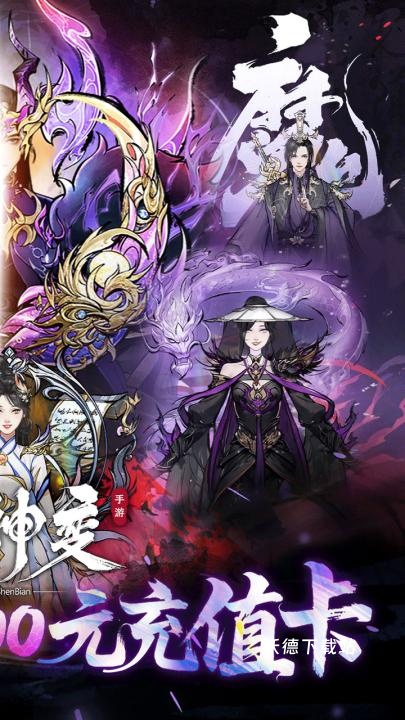 魔神变_https://www.wordpress6.com_策略卡牌_第2张