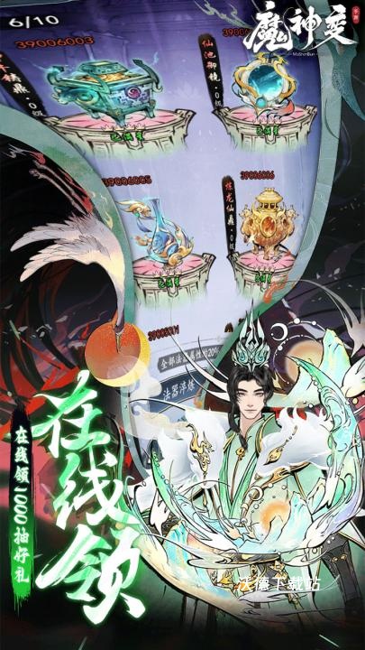 魔神变_https://www.wordpress6.com_策略卡牌_第3张