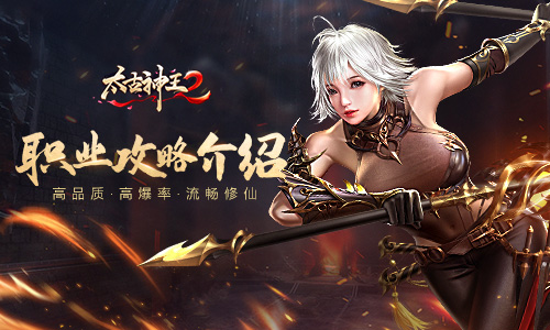 太古神王2_https://www.wordpress6.com_角色扮演_第1张