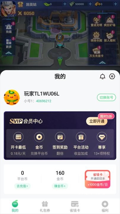 荣耀战争_https://www.wordpress6.com_策略卡牌_第1张
