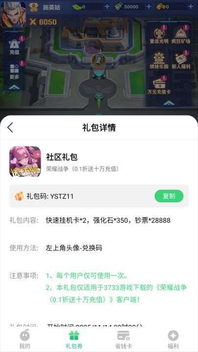 荣耀战争_https://www.wordpress6.com_策略卡牌_第3张