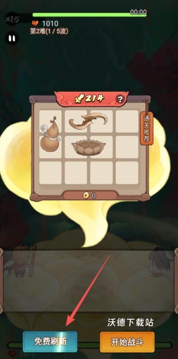 迷你勇士_https://www.wordpress6.com_策略卡牌_第2张