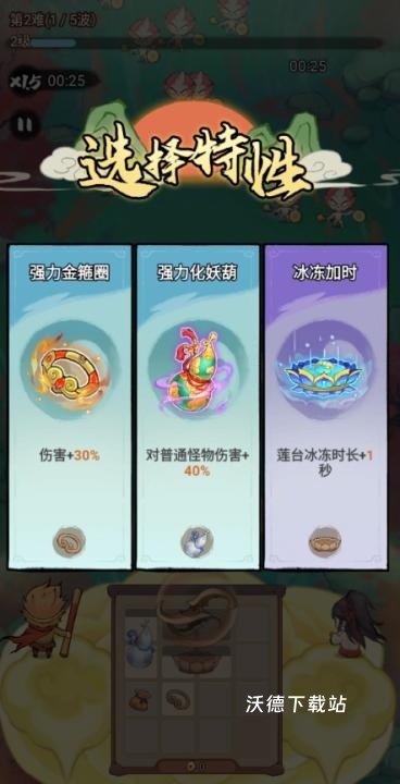 迷你勇士_https://www.wordpress6.com_策略卡牌_第5张