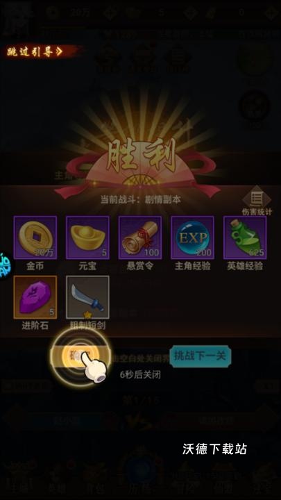 侠客道_https://www.wordpress6.com_策略卡牌_第3张