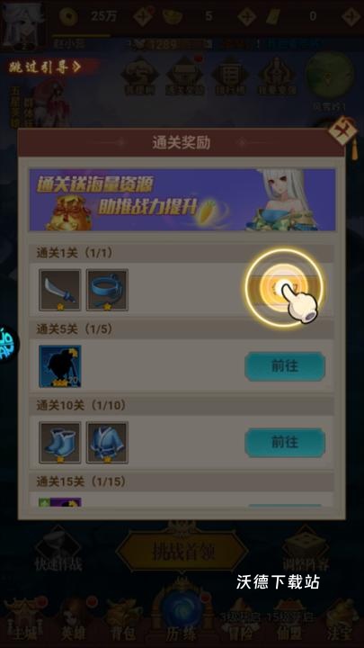 侠客道_https://www.wordpress6.com_策略卡牌_第4张