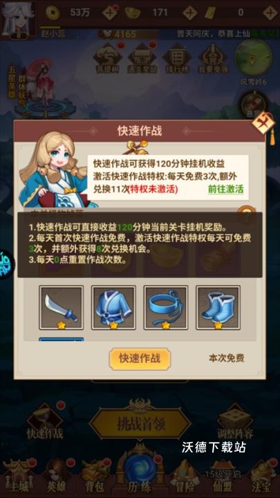 侠客道_https://www.wordpress6.com_策略卡牌_第5张