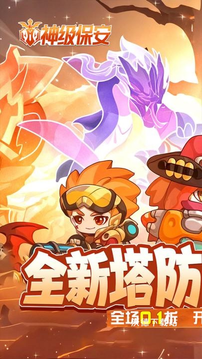 神级保安_https://www.wordpress6.com_角色扮演_第1张