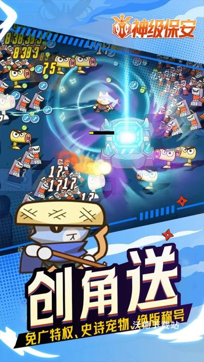 神级保安_https://www.wordpress6.com_角色扮演_第3张