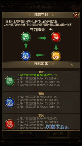 无双魏蜀吴_https://www.wordpress6.com_策略卡牌_第4张